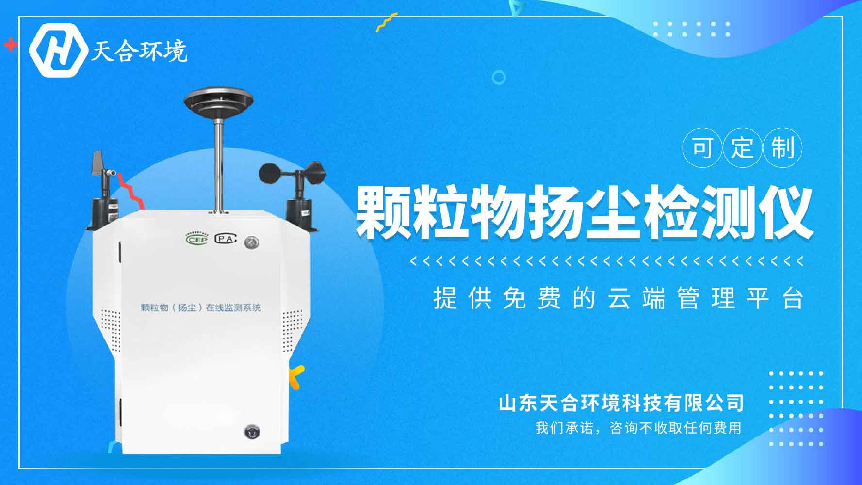凤凰气象站2011,2011年创新气象服务助力果汁产业可持续发展