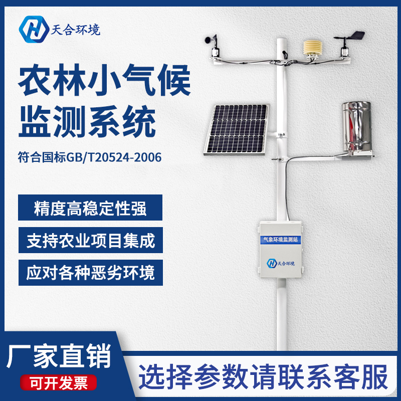 最精准的天气预报软件排名第一,晴雨交替，气温逐渐升高”