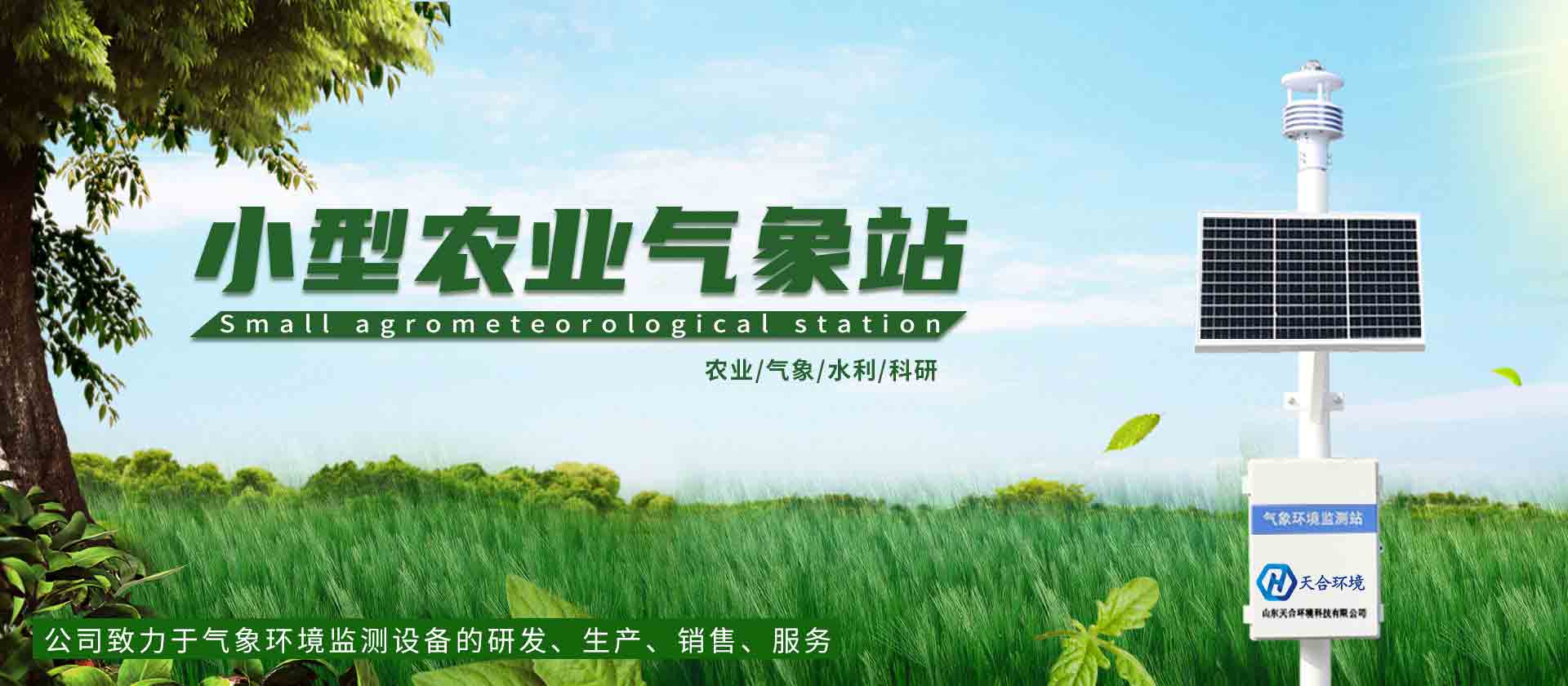 土壤墒情监测站-155吃瓜网最新爆料新闻 - 正能量不良网站|网曝黑暗热门社区|万篇长征-今日黑料-今日反差免费|在线成人吃瓜黑料社区